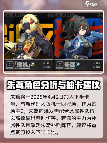 绝区零1.6复刻卡池有谁介绍截图3