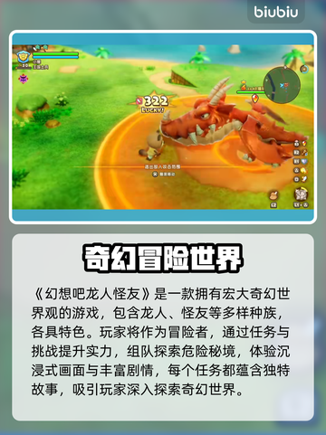🔥《龙人怪友会》加速器推荐&闪退解决✨截图2