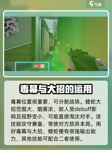 无畏契约源能行动蝰蛇怎么样介绍截图4