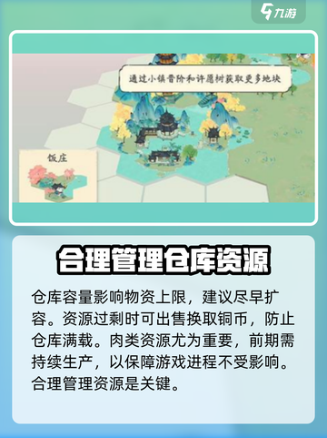 淡墨水云乡手游新手攻略介绍截图4