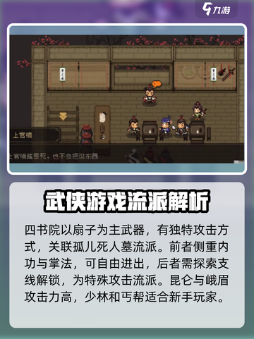 大江湖之苍龙与白鸟🔥门派秘技全揭秘！截图4