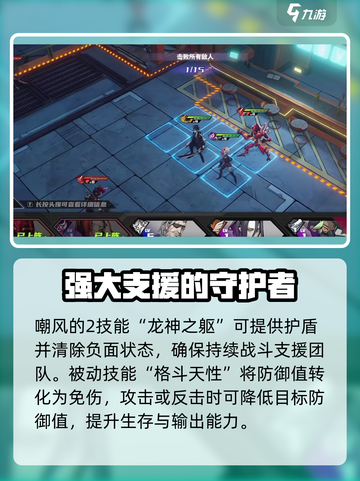 晴空之下嘲风怎么玩介绍截图3