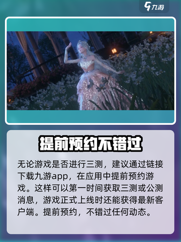 无限暖暖三测来了！💥游戏迷们速看🔥截图4
