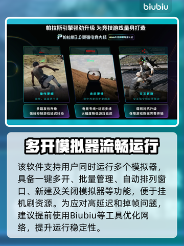 🎮雷电模拟器闪退？秒解决🔥截图3