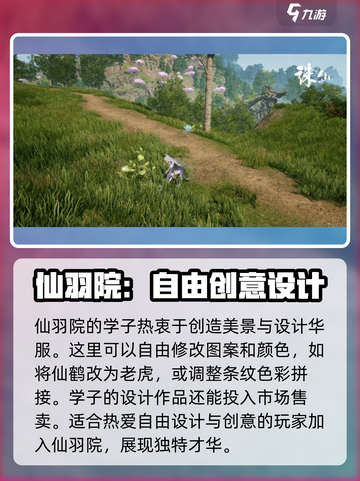 诛仙2手游哪个学院好介绍截图5