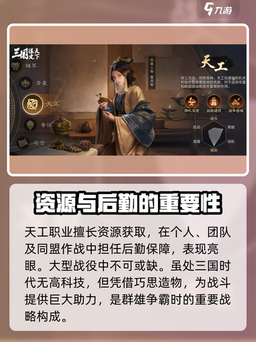 三国谋定天下攻略介绍截图7