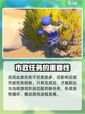 《沙石镇时光》市政项目🔥超全攻略来啦！截图5