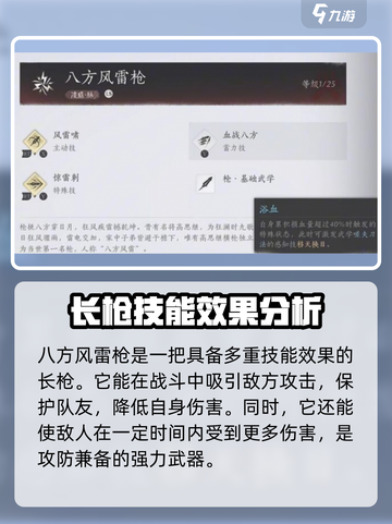燕云十六声🔥狂澜装备获取全攻略💎截图4