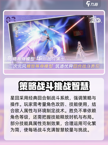 星回🔥超好玩！沉浸式体验评测来啦🎉截图3