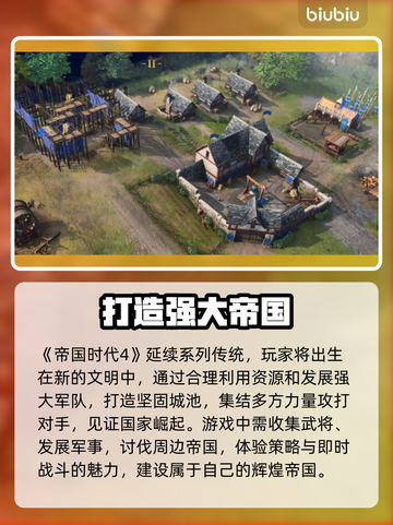 帝国时代4闪退❌解决方法来了！⚡玩家必看截图2
