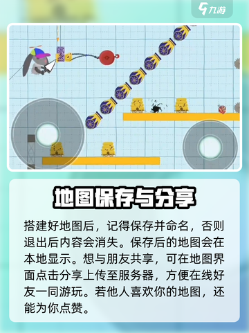 超级鸡马自制地图玩法🔥超简单教程🎉截图4