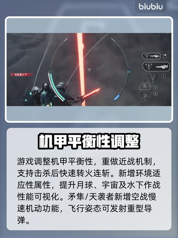 🔥解限机公测内容大曝光！🎮💥截图9