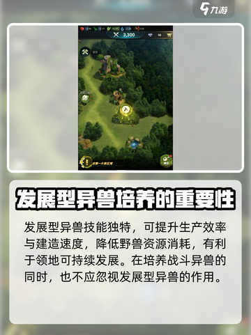 《野兽领主》新世界异兽培养秘籍🔥快速养成超强异兽！截图6