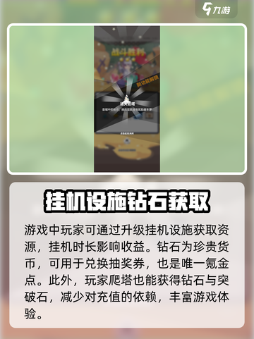 使魔计划氪金吗​介绍截图3