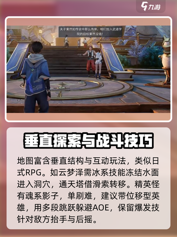 王者荣耀世界玩法介绍介绍截图3