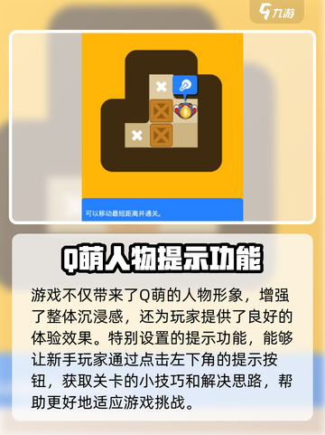 极光推箱子玩法有哪些介绍截图3