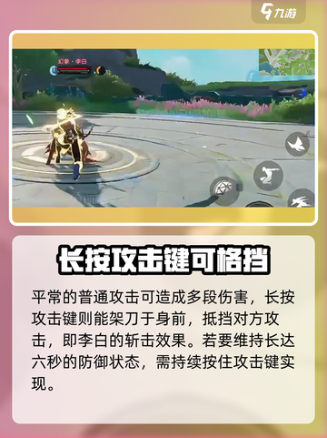 星之破晓✨：振刀高达6秒机制全揭秘！截图3