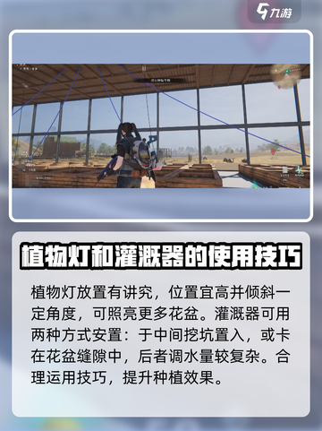 七日世界全自动种植田教学介绍截图3