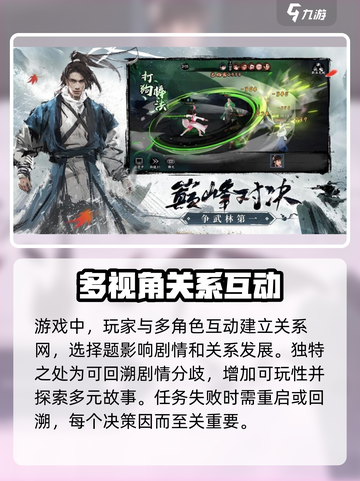 射雕手游内测资格获取方法介绍截图4