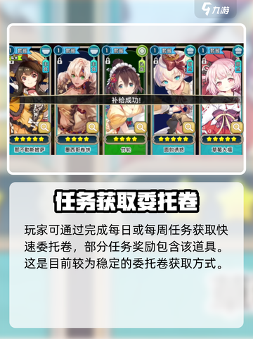 《料理次元》快速委托券大揭秘！🍳✨截图4
