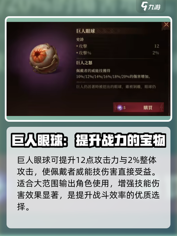 龙息神寂神器选择大揭秘🔥游戏党必看！截图4