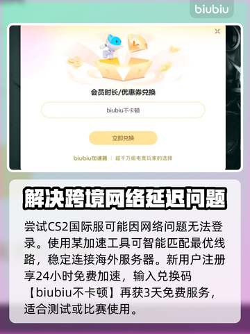 CSGO2闪退？-CS2稳定运行秘籍💥🎮截图3