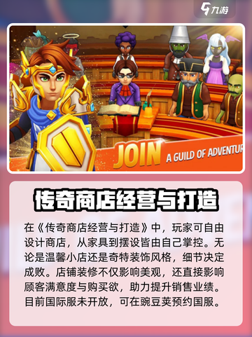 传奇商店经营与打造国际服下载链接介绍截图2