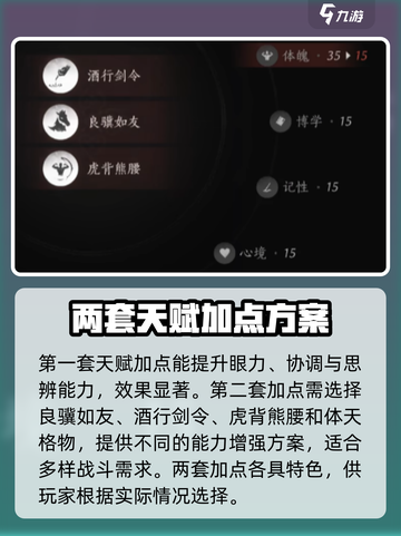 燕云十六声💥开局四天赋怎么选？保姆级攻略来了！截图3