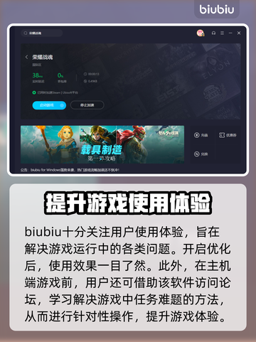 荣耀战魂🔥进不去？加速器秘籍分享🎉截图4