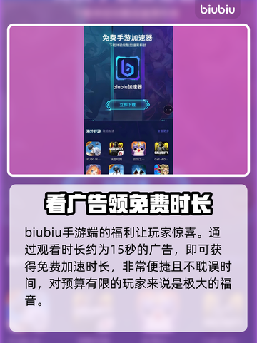 手游加速器推荐🔥让你的游戏体验更顺畅！🎮截图3
