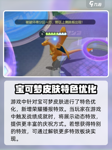 宝可梦大集结国服改动有哪些介绍截图4