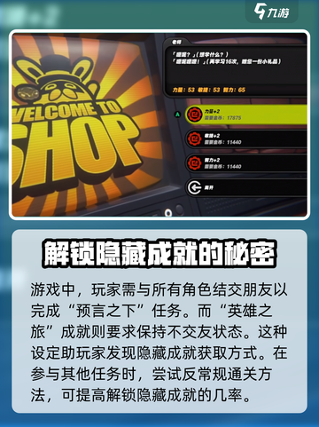 绝区零🔥英雄之旅成就轻松获取⚡新手必看！截图4