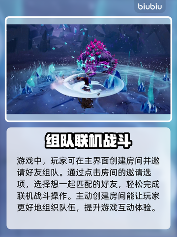 无畏游戏🔥联机还是单机？玩法大揭秘！截图3