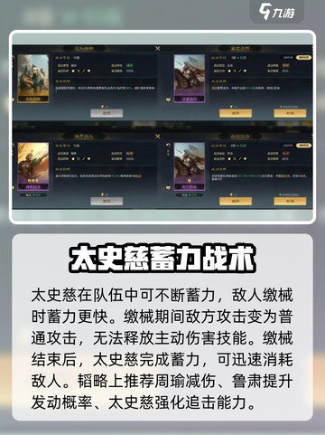 三国谋定天下缴械队爆🔥搭配攻略！🎮截图3