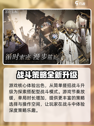 黑色信标是什么类型游戏介绍截图3
