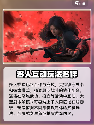 燕云十六声什么平台下载介绍截图4