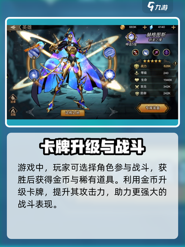进击的骑士是什么类型的游戏介绍截图3