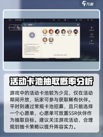 斗罗大陆史莱克学院伙伴卡池介绍介绍截图3