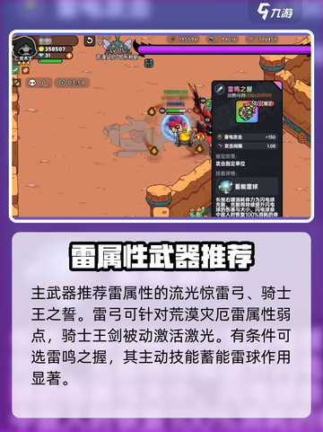 英勇之地荒漠灾厄打法🔥超详细攻略来了！截图4