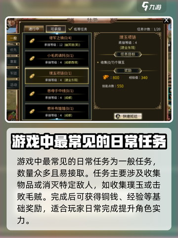 三国群英传国战版🔥日常任务全攻略来啦！截图2