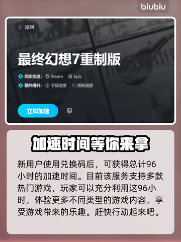最终幻想7重生🔥幽灵船通关秘籍🎉截图5