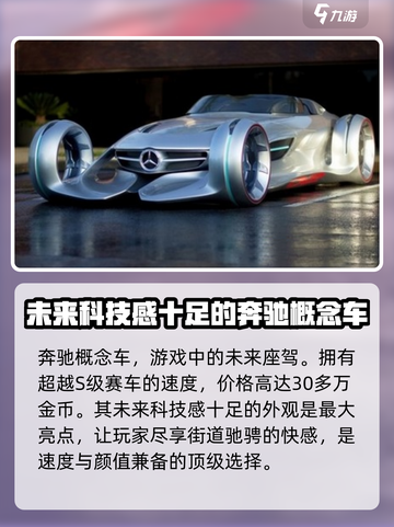 狂野飙车8🔥车型大揭秘！你心动了吗？截图5