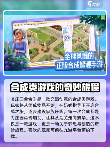 庄园合合🔥超有趣！不玩真的亏了💥截图2