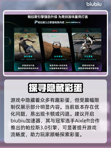 无主之地4惊现隐藏彩蛋！🎮截图4