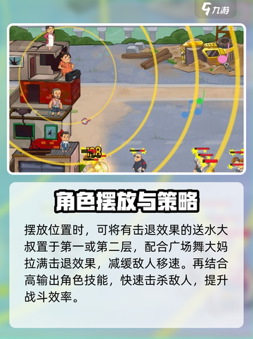 王小屋的屋屋保卫战10-6怎么打介绍截图4