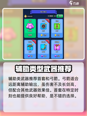 花园特工队🔥武器推荐｜这些装备绝对好用！截图4