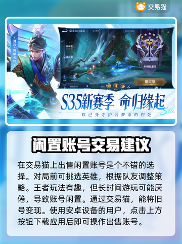 王者荣耀账号交易平台推荐🔥🎮截图2