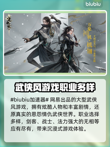 逆水寒掉线频繁？用这个加速器🔥秒解决！截图2