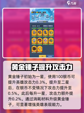 快来当领主🔥黄金锤子用途全解ゲーム截图4