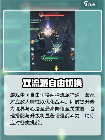 问剑长生剑修怎么玩介绍截图4
